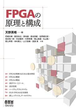 FPGA�θ����ȹ���