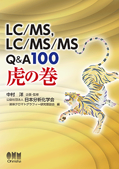 LC/MSLC/MS/MSQ&A100פδ