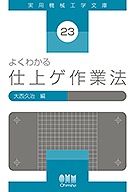 ���ѵ�������ʸ�ˡ�23 �褯�狼�롡�ž奲���ˡ