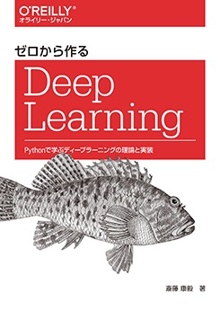 Deep Learning Pythonǳؤ֥ǥץ顼˥󥰤ȼ