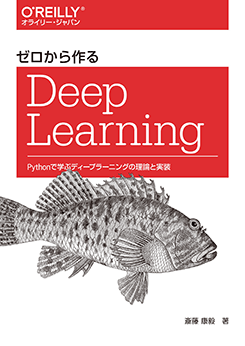 Deep Learning Pythonǳؤ֥ǥץ顼˥󥰤ȼ