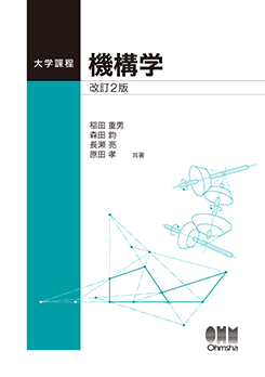 【理系の大学生必見】定価総額25000円オーバー　理工系教科書セット 理系の大学生必見】定価総額25000円オーバー 理工系教科書セット
