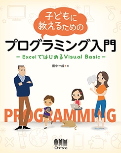 �Ҥɤ�˶����뤿��Υץ�����ߥ����� Excel�ǤϤ����Visual Basic