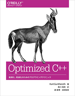 Optimized C++ Ŭ®ΤΥץߥ󥰥ƥ˥å