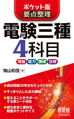 オートデーター診断ブック計4冊