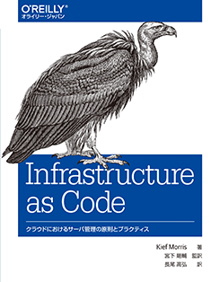 Infrastructure as Code 饦ɤˤ륵дθ§ȥץ饯ƥ