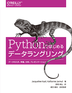 Python�ǤϤ����ǡ�����󥰥�� �ǡ��������ꡢ������ʬ�ϡ��ץ쥼��ơ������