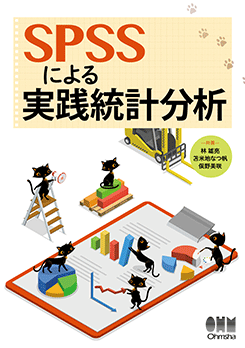 SPSS�ˤ���������ʬ��
