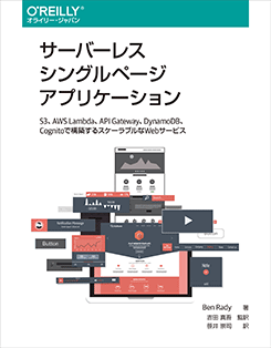 �����С��쥹���󥰥�ڡ������ץꥱ������� S3��AWS Lambda��APIGateway��DynamoDB��Cognito�ǹ��ۤ��륹������֥��Web�����ӥ�