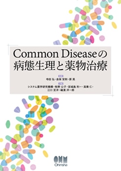 Common Disease��������������ʪ����