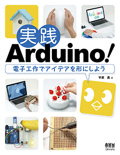 ����Arduino�� �Żҹ���ǥ����ǥ�����ˤ��褦