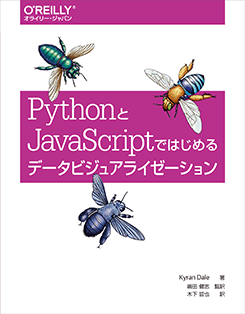 Python �� JavaScript�ǤϤ����ǡ����ӥ��奢�饤���������