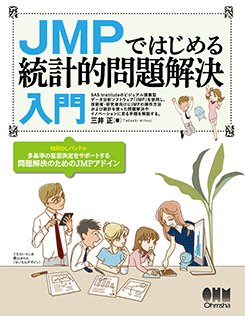 JMP�ǤϤ���� ����Ū����������