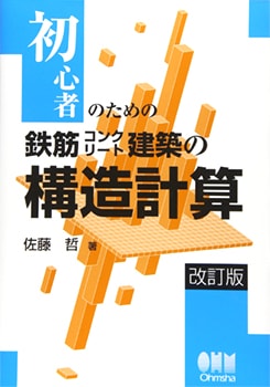 �鿴�ԤΤ���� Ŵ�ڥ��󥯥꡼�ȷ��ۤι�¤�׻��ʲ����ǡ�