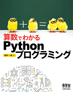 �����Ǥ狼��Python�ץ�����ߥ�
