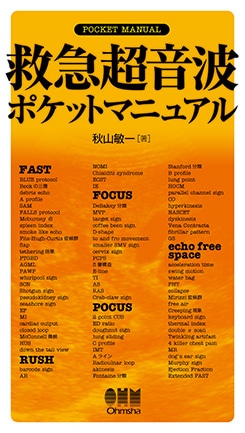 クオリティーが上がる!超.効率診療マニュアル　DVD 最新！ クドケン院の成功治療テクニック 全身10手のアプローチ