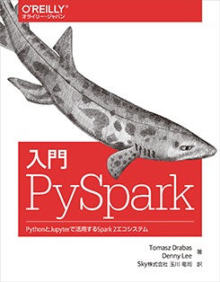����PySpark Python��Jupyter�ǳ��Ѥ���Spark2���������ƥ�