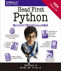 Head First Python 2 ƬȤǳФPythonδ