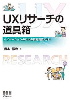 UX�ꥵ������ƻ��Ȣ ���Υ١������Τ���μ�ŪĴ����ʬ��