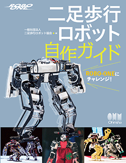ROBO-ONE�˥����󥸡� ��­��ԥ��ܥåȼ������