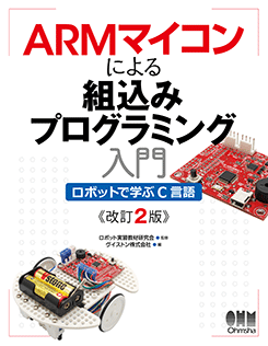 ARM�ޥ�����ˤ���ȹ��ߥץ�����ߥ�����ʲ���2�ǡ� ���ܥåȤǳؤ�C����