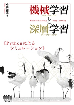�����ؽ��ȿ��سؽ� Python�ˤ�륷�ߥ�졼�����