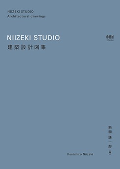 ＮＩＩＺＥＫＩ　ＳＴＵＤＩＯ　建築設計図集   /オ-ム社/新関謙一郎（単行本（ソフトカバー）） NIIZEKI STUDIO 建築設計図集 | 理工学専門書,建築,計画・設計 | Ohmsha