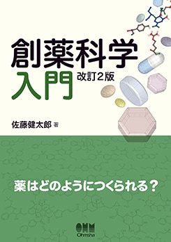 薬学部の教科書です②！！ 61oQfwwL-EL.jpg