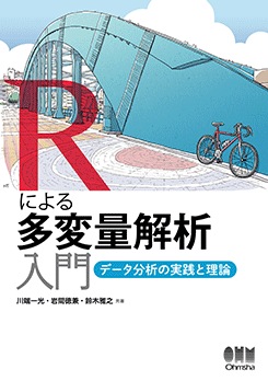 R�ˤ��¿���̲������� �ǡ���ʬ�Ϥμ���������