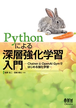 Python�ˤ�뿼�ض����ؽ����� Chainer��OpenAI Gym�ǤϤ���붯���ؽ�