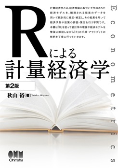 R�ˤ����̷кѳء���2��