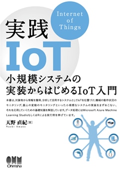 IoT ϥƥμϤIoT