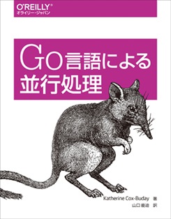 Go����ˤ���¹Խ���