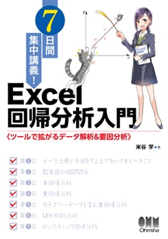 7���ֽ���ֵ��� Excel ��ʬ������ �ġ���ǳȤ���ǡ������ϡ��װ�ʬ��