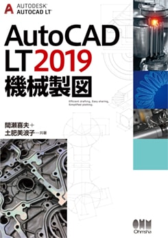 AutoCAD LT2019 