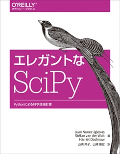 ���쥬��Ȥ�SciPy�ʎ����ʎߎ��� Python�ˤ��ʳص��ѷ׻�