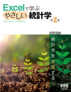 Excel�ǳؤ֤䤵�������׳ء���2�ǡ�