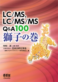 LC/MSLC/MS/MSQ&A100Ҥδ