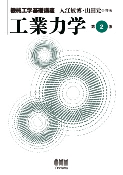 パソコンで学ぶ非線形機械力学シミュレ-ション   /日刊工業新聞社/山本和夫（機械力学）（単行本） パソコンで学ぶ非線形機械力学シミュレ-ション /日刊工業新聞社