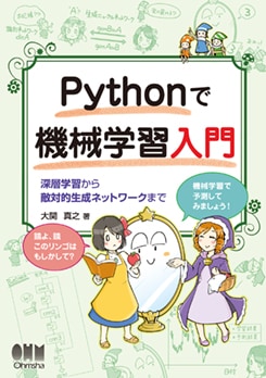 Python�ǵ����ؽ����� ���سؽ�����Ũ��Ū�����ͥåȥ���ޤ�