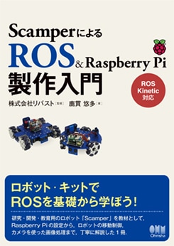 Scamperˤ ROS & Raspberry Pi