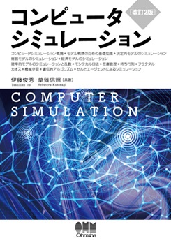 ����ԥ塼�����ߥ�졼�����ʲ���2�ǡ�