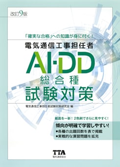 �ŵ��̿�����ôǤ�� AI��DD������к��ʲ���9�ǡ�