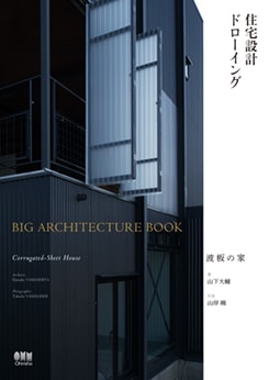 ߷ץɥ BIG ARCHITECTURE BOOKĤβ