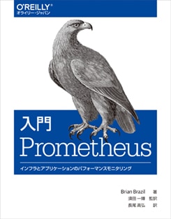  Prometheus եȥץꥱΥѥեޥ󥹥˥