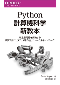 Python�׻����ʳؿ����� ������������褹��õ�����르�ꥺ�ࡢkʿ��ˡ���˥塼���ͥåȥ��