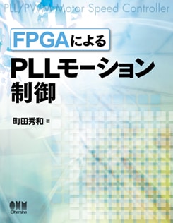 FPGA�ˤ��PLL�⡼���������