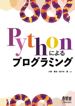 Python�ˤ��ץ�����ߥ�