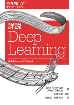 ���� Deep Learning ��̳�ԤΤ���Υ��ץ�����