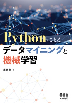 Pythonˤǡޥ˥󥰤ȵؽ